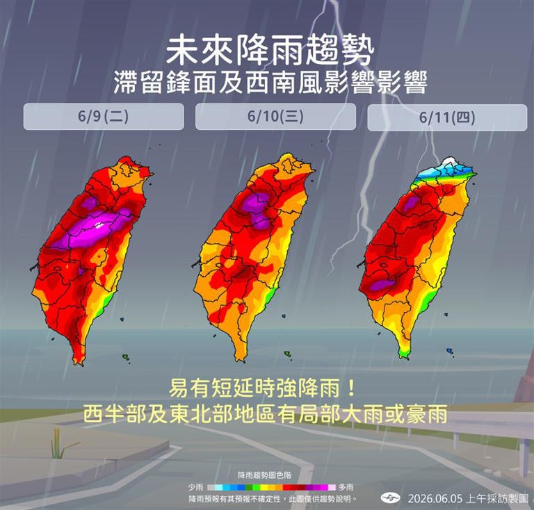 未來降雨趨勢圖